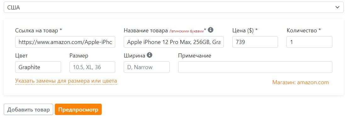 Покупка iphone через бандерольку