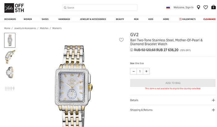 Как заказать в Saks OFF 5TH с доставкой в Россию - Блог Бандерольки, рис. 1 saksoff5th как заказать
