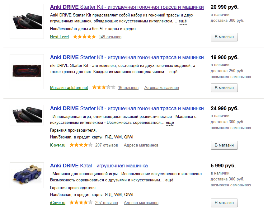 Покупка - Блог Бандерольки, рис. 1 Anki DRIVE 4