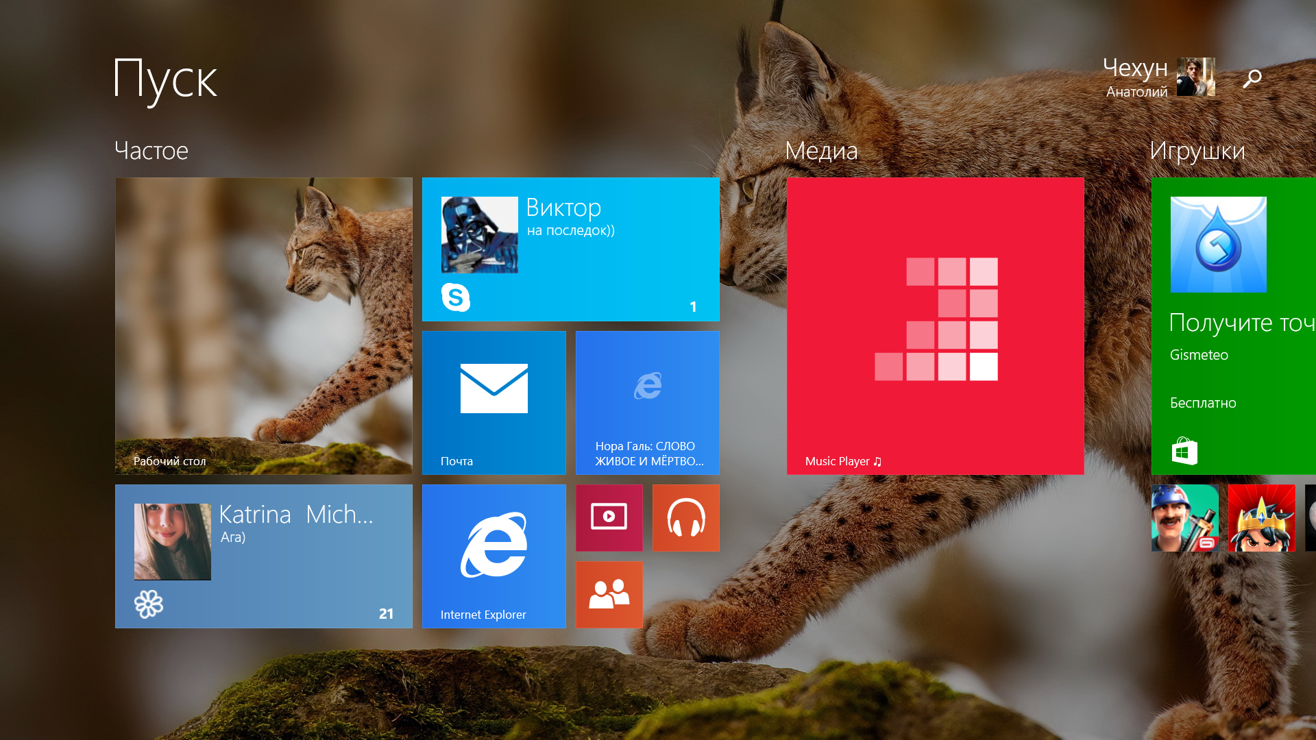 Немного истории - Блог Бандерольки, рис. 3 Windows-планшеты 3