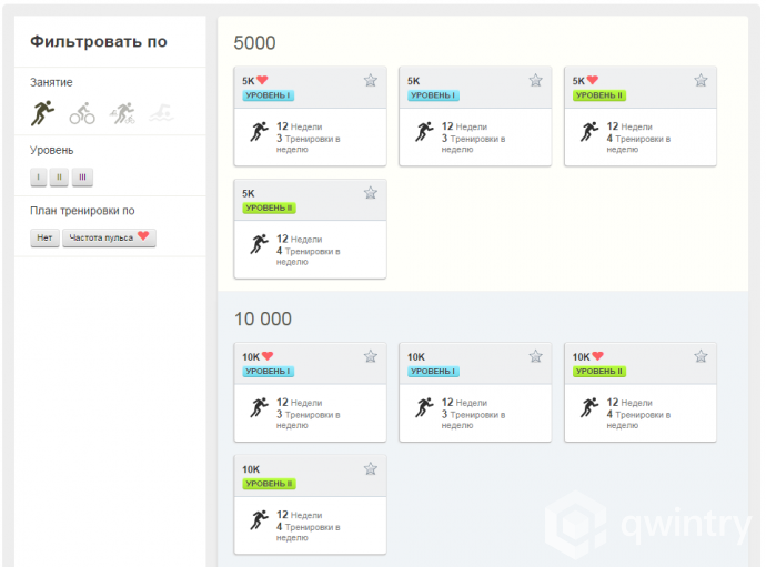 Garmin Forerunner 15 11