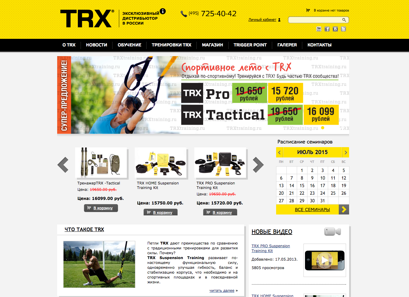 Total Resistance eXercises - Блог Бандерольки, рис. 5 TRX 5