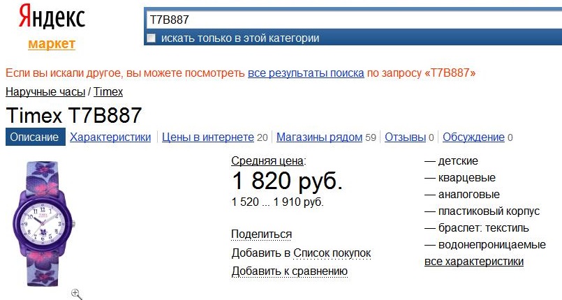 Timex часы что за бренд. screenshot 5 1. Timex часы что за бренд фото. Timex часы что за бренд-screenshot 5 1. картинка Timex часы что за бренд. картинка screenshot 5 1