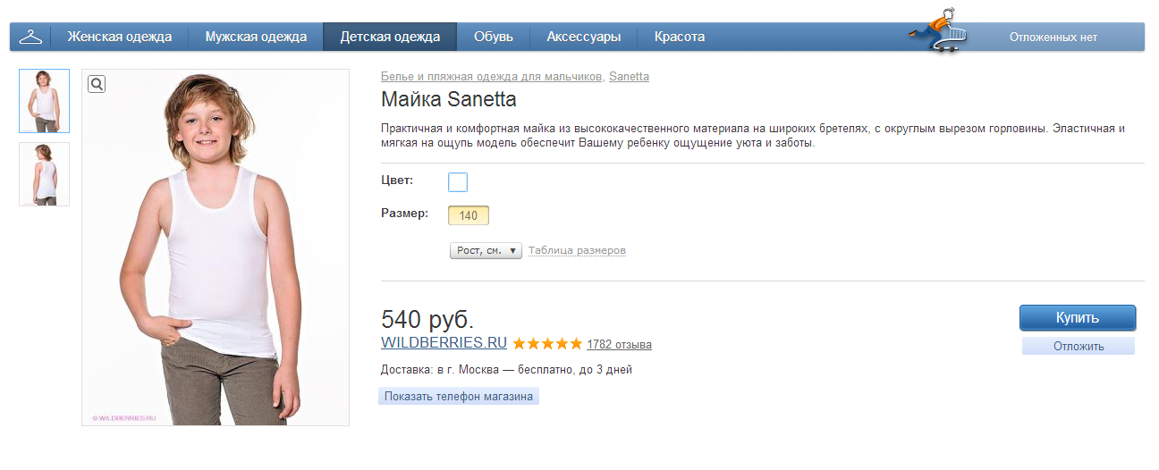 Часть 2 – одежда для мальчика - Блог Бандерольки, рис. 19 необходимое к школе 18