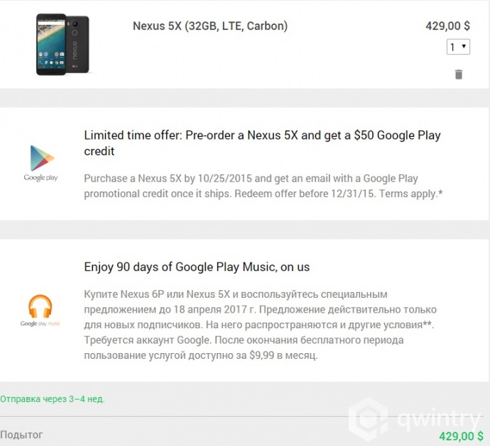 Опыт Nexus 5X 3