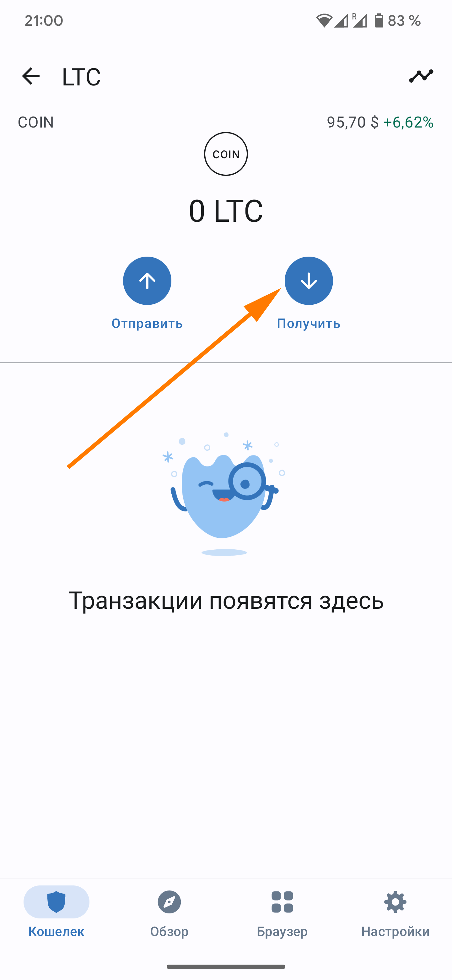 2. Покупка криптовалюты — Bestchange - Блог Бандерольки, рис. 4 2. Покупка криптовалюты — Bestchange, рис. 4