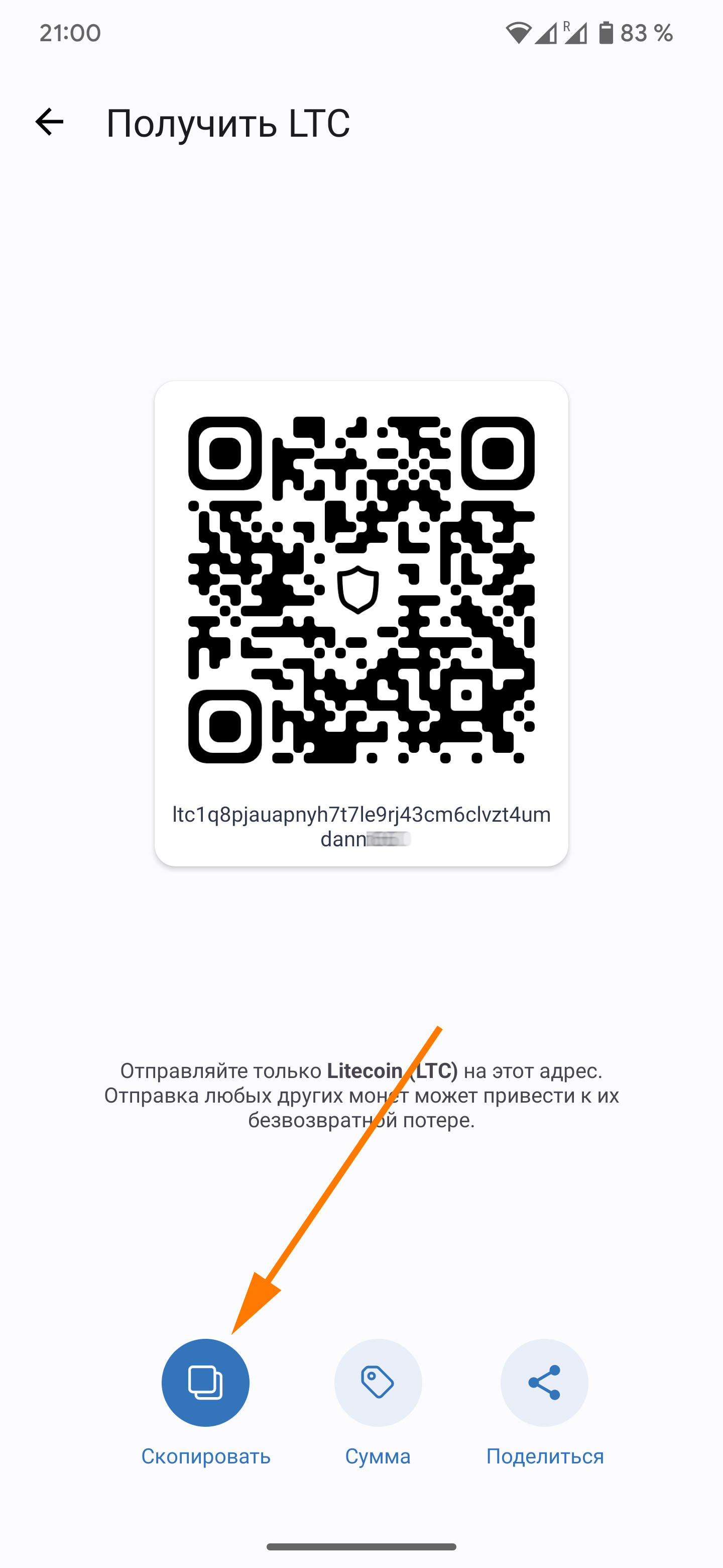2. Покупка криптовалюты — Bestchange - Блог Бандерольки, рис. 5 2. Покупка криптовалюты — Bestchange, рис. 5