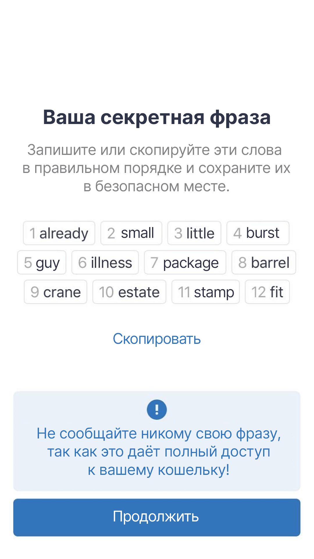 Инструкция для новичков: как использовать криптовалюту для оплаты услуг  Бандерольки? | Qwintry