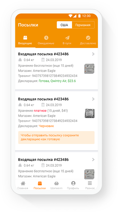 Как сделать заказ через бандерольку. Смотреть фото Как сделать заказ через бандерольку. Смотреть картинку Как сделать заказ через бандерольку. Картинка про Как сделать заказ через бандерольку. Фото Как сделать заказ через бандерольку