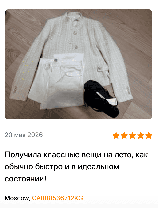 Отзыв клиента