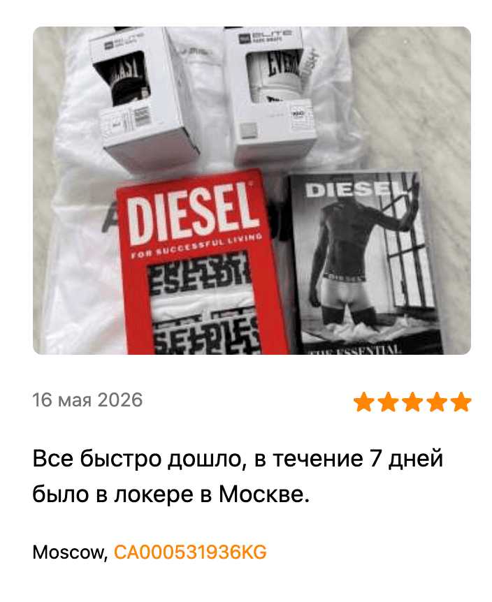 Отзыв клиента