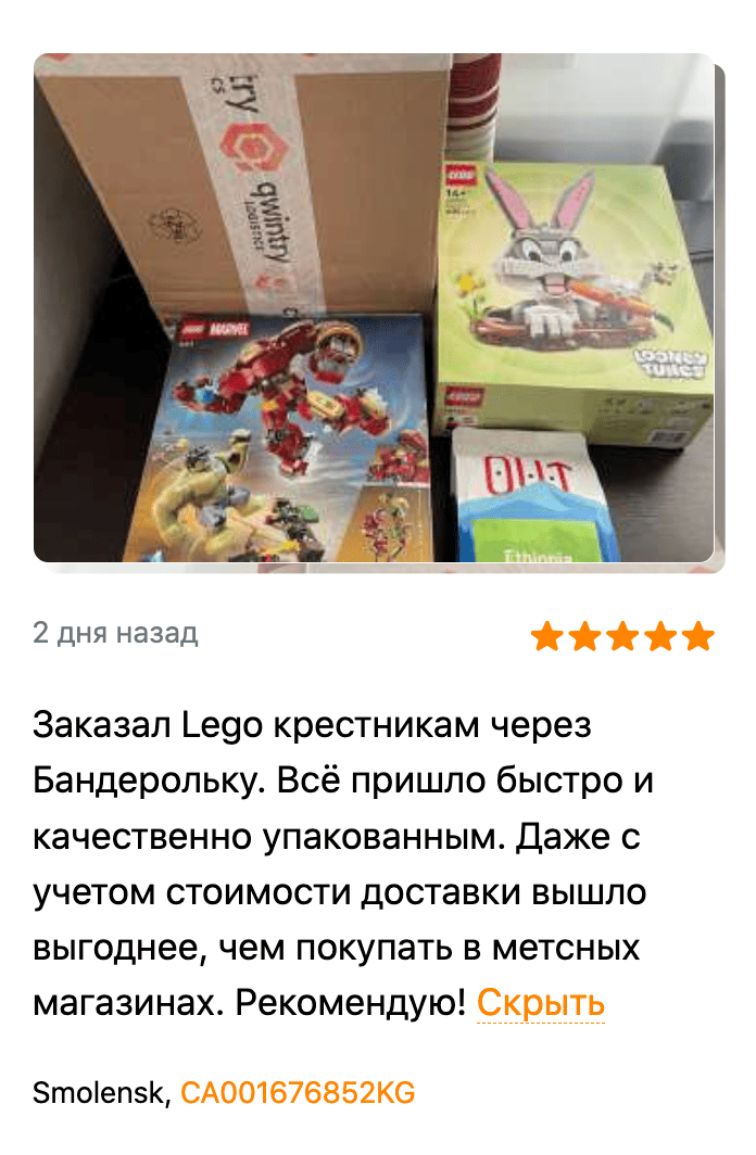 Отзыв клиента