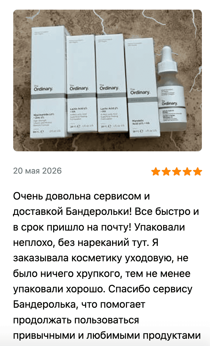 Отзыв клиента