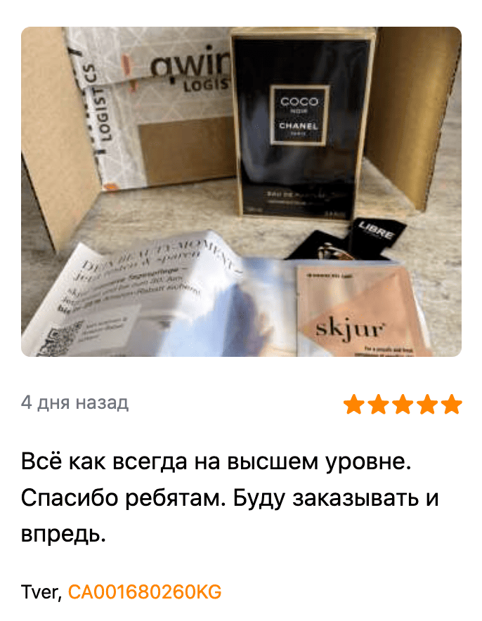Отзыв клиента
