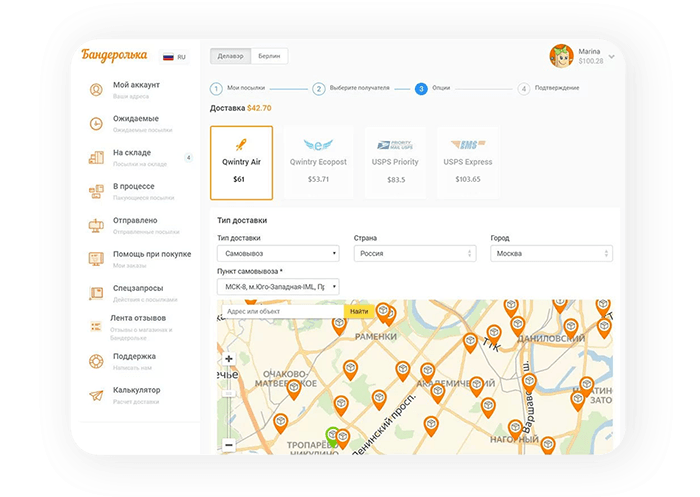 Бандеролька это сервис. Бандеролька доставка. Бандеролька этапы доставки.