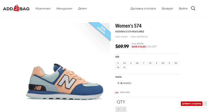 купить New Balance 574 на распродаже