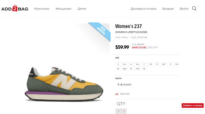купить New Balance  237