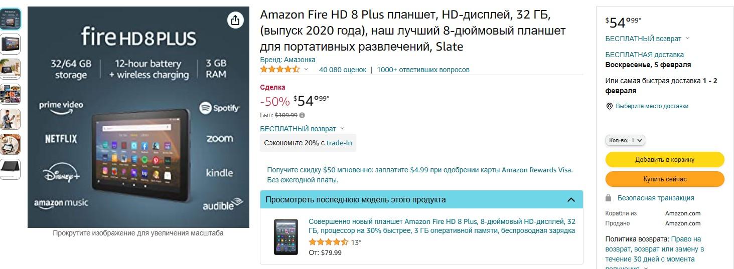 что такое Amazon