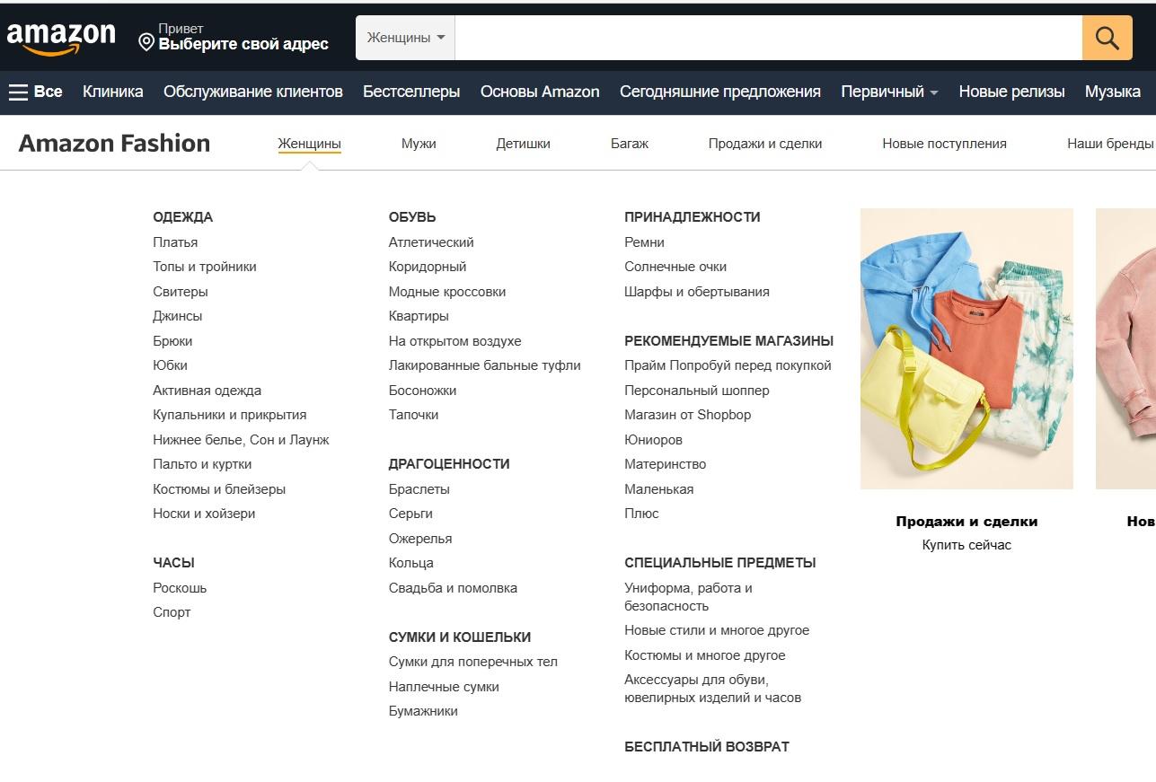Amazon: Как купить в интернет - магазине Амазон с доставкой из США |  Бандеролька