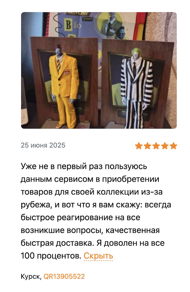 Мерч и коллекционные предметы - Блог Бандерольки, рис. 2 Бандеролька официальный сайт отзывы