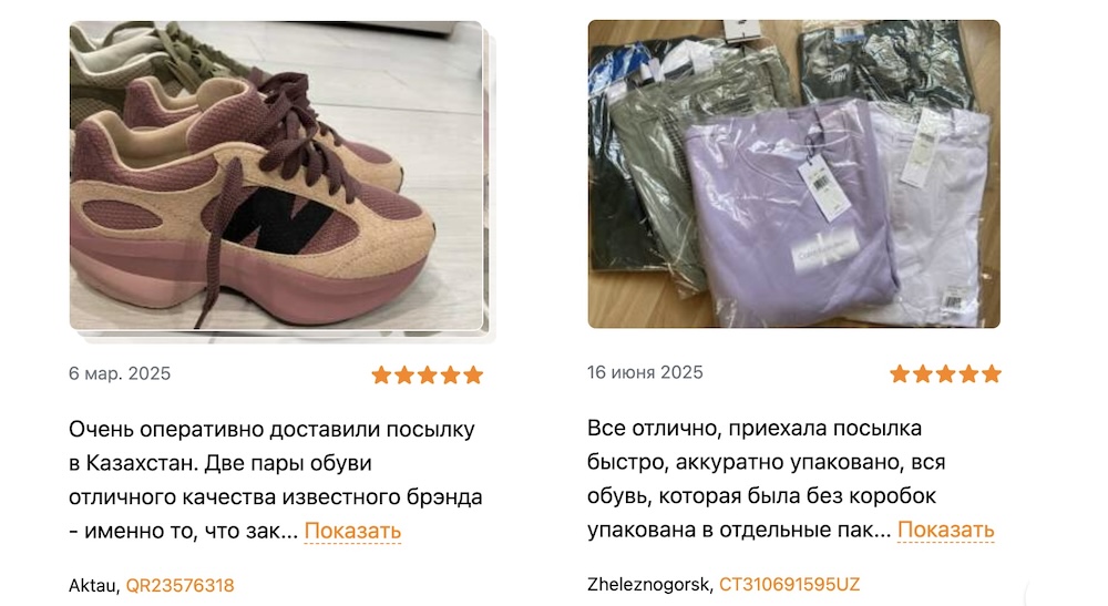 Одежда и обувь из США - Блог Бандерольки, рис. 1 Бандеролька отзывы 2025