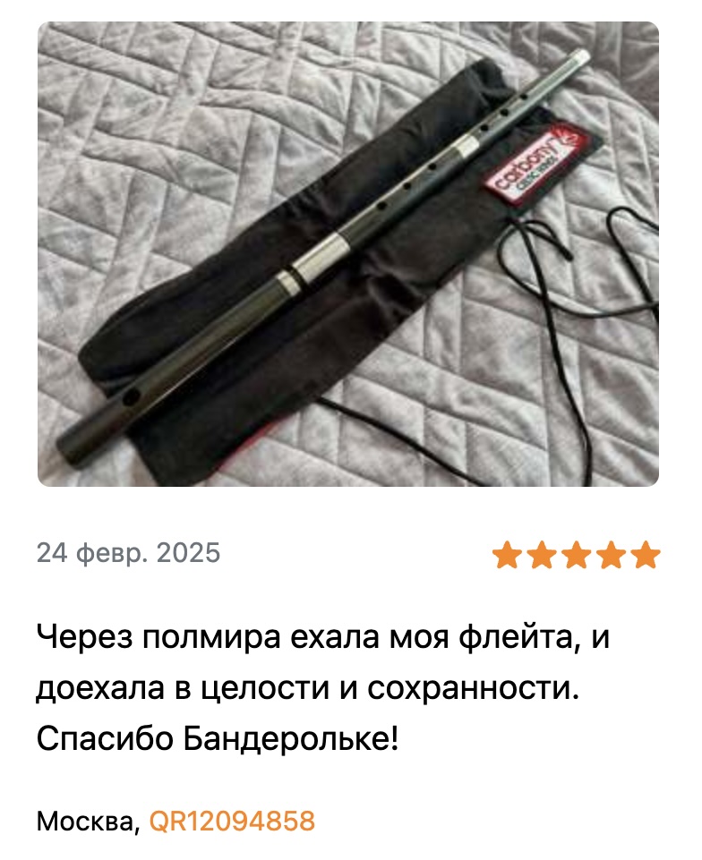 Товары для музыкантов и меломанов - Блог Бандерольки, рис. 3 Бандеролька официальный сайт отзывы