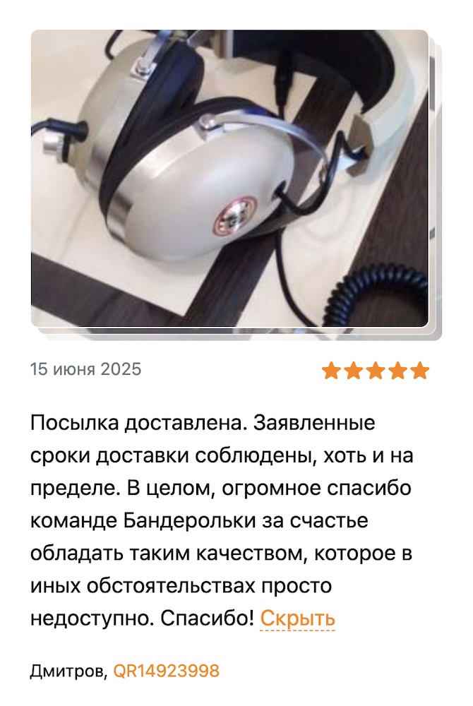 Товары для музыкантов и меломанов - Блог Бандерольки, рис. 4 Бандеролька доставка из США отзывы