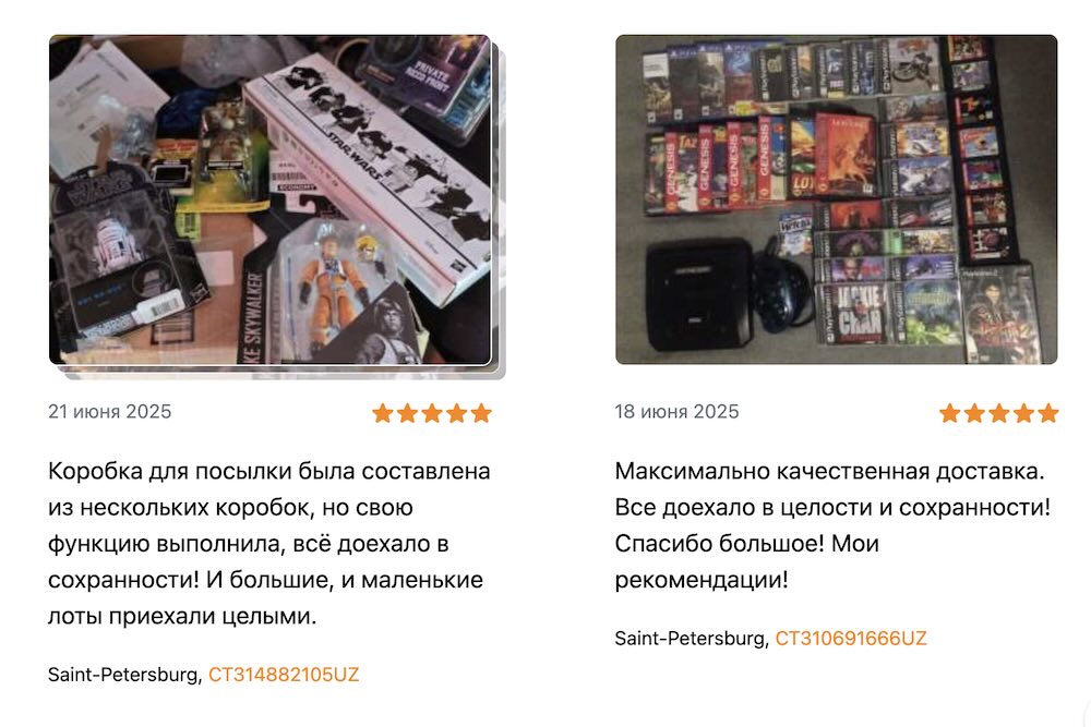 Оригинальные артефакты - Блог Бандерольки, рис. 1 Бандеролька отзывы покупателей
