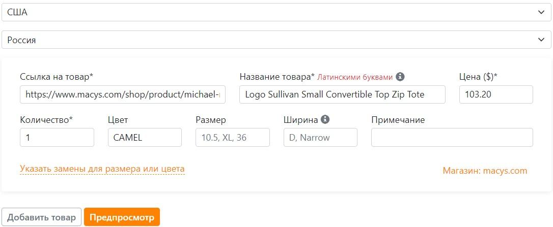 новогодние распродажи