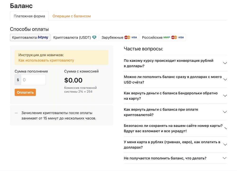 как оплачивать криптовалютой