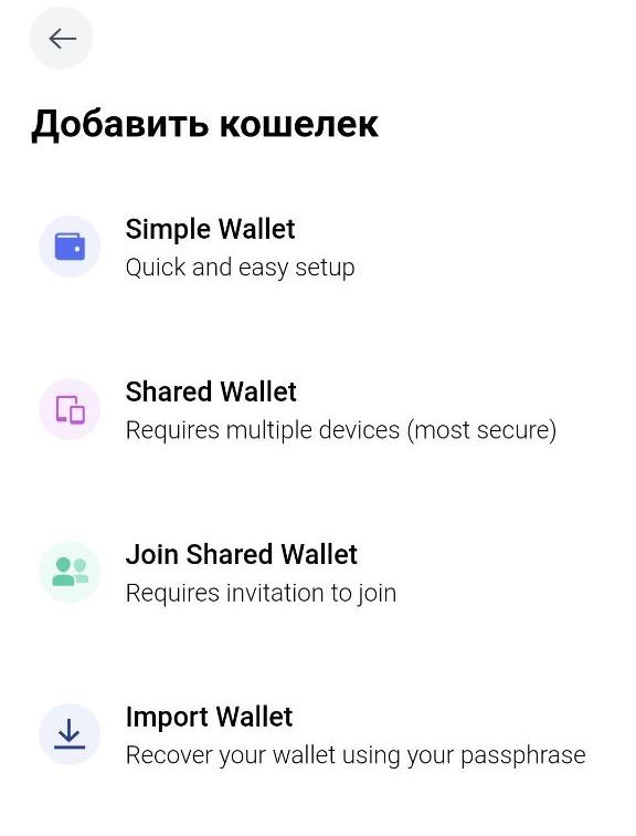Как пополнить баланс в Бандерольке в крипто - Блог Бандерольки, рис. 3 что такое криптокошелек