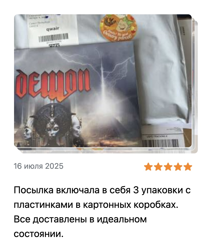 Доставка с Discogs в Россию - Блог Бандерольки, рис. 4 доставка с Discogs