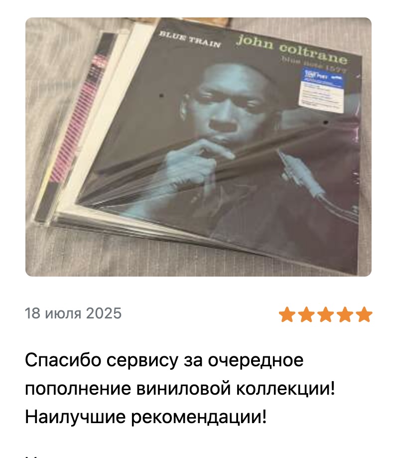 Доставка с Discogs в Россию - Блог Бандерольки, рис. 2 Discogs в России