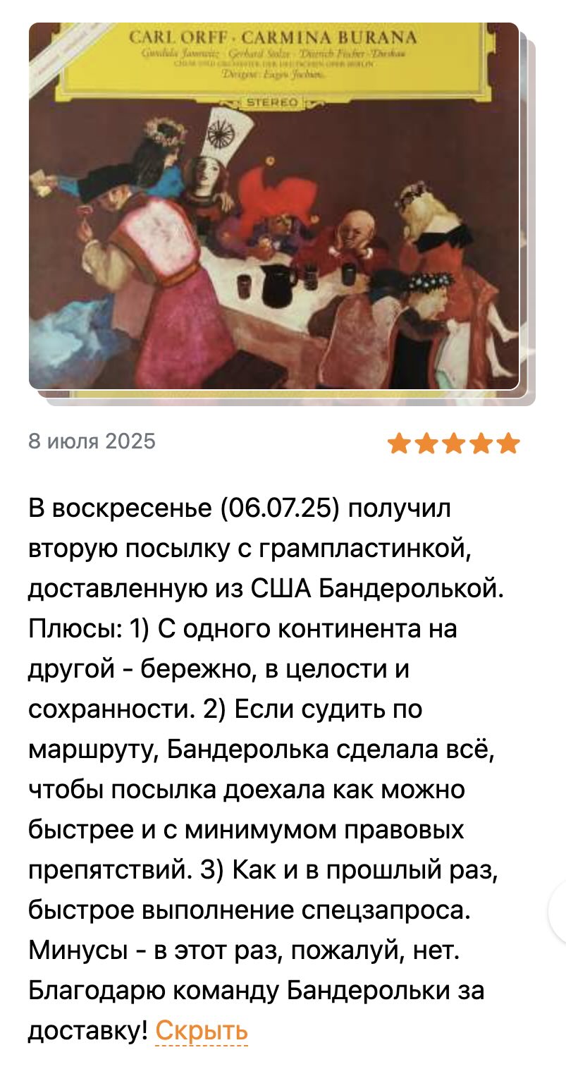 Доставка с Discogs в Россию - Блог Бандерольки, рис. 3 как купить пластинку на Discogs