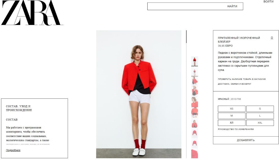 Zara Spain Website