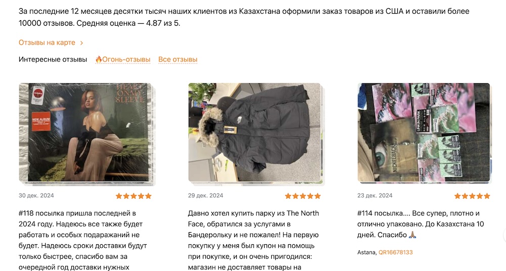 доставка с ebay в казахстан отзывы