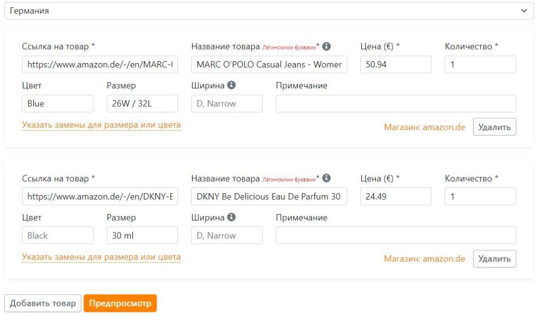 Покупка и доставка вещей из Германии - Блог Бандерольки, рис. 1 Бандеролька Германия