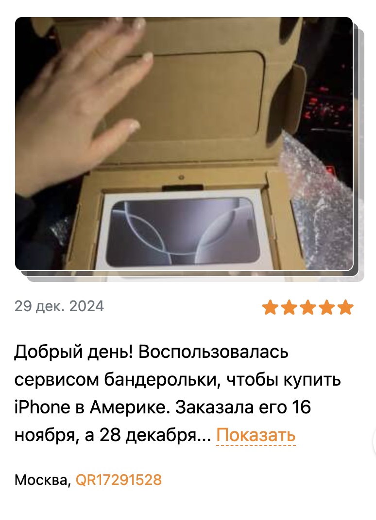 Экономия при заказе на eBay - Блог Бандерольки, рис. 4 купить телефон за границей через интернет