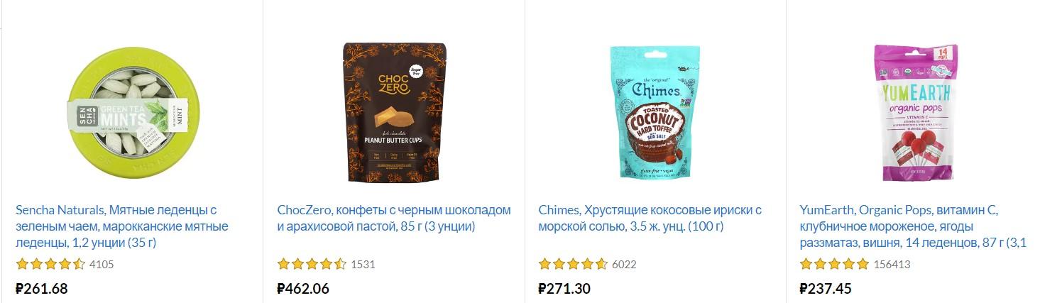 что доставляет iHerb 