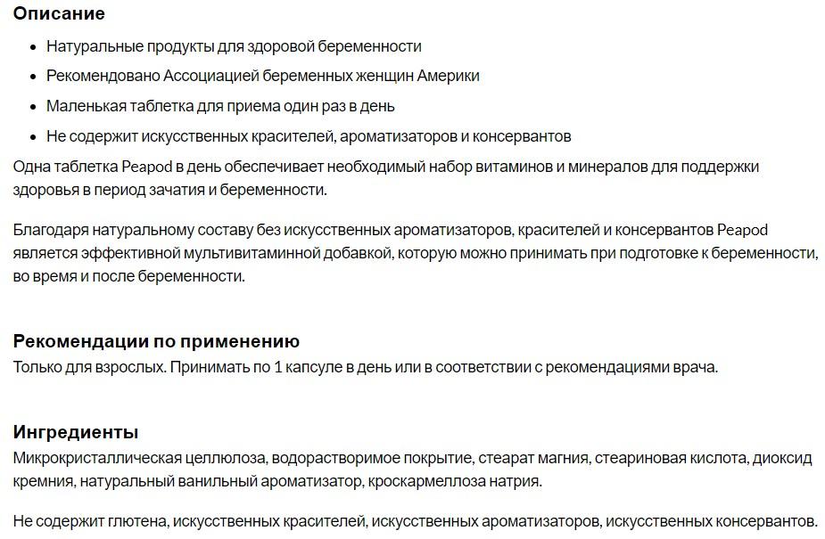 iHerb каталог на русском