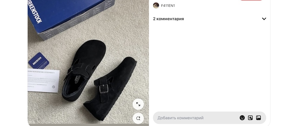 Как отличить биркенштоки оригинал  - Блог Бандерольки, рис. 2 биркенштоки купить оригинал