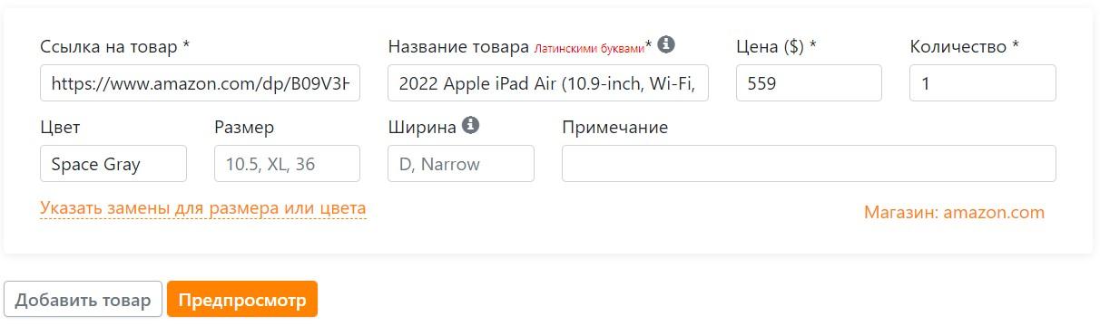 как заказать с Амазона в Россию