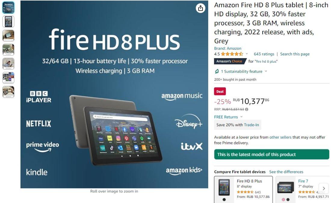 настройки сайта Амазон