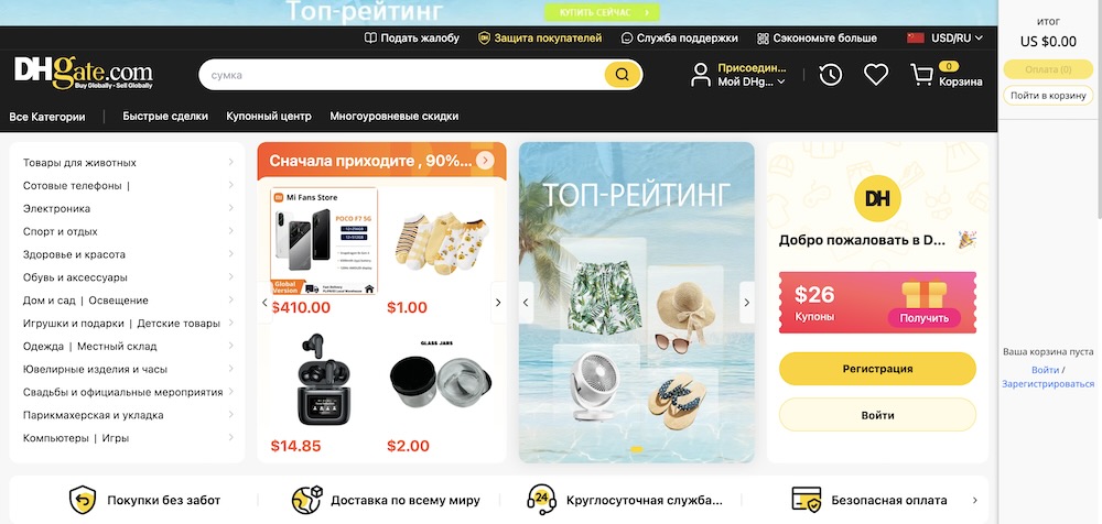 Блог Бандерольки, рис. 1 как покупать на dhgate.com в россию