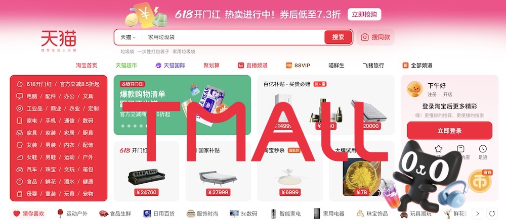 Блог Бандерольки, рис. 1 как покупать на tmall в россию