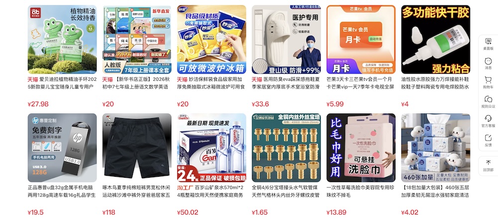 Популярные товары на Tmall - Блог Бандерольки, рис. 1 доставка с tmall в россию
