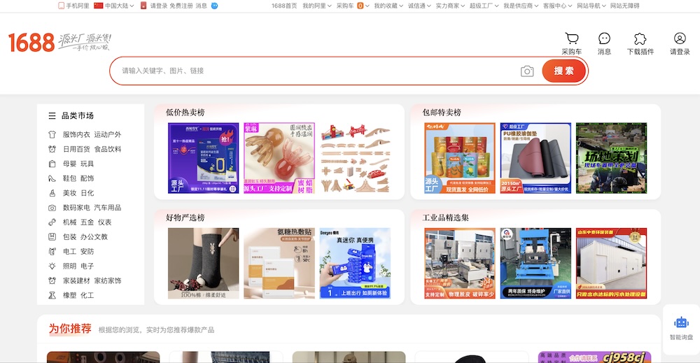 Блог Бандерольки, рис. 1 доставка с 1688 в россию