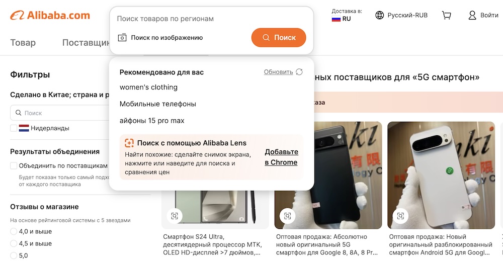 Блог Бандерольки, рис. 1 Как заказывать на Алибаба
