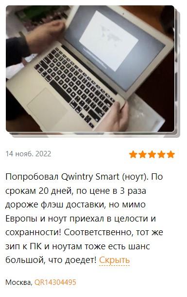 Бандеролька Макбук