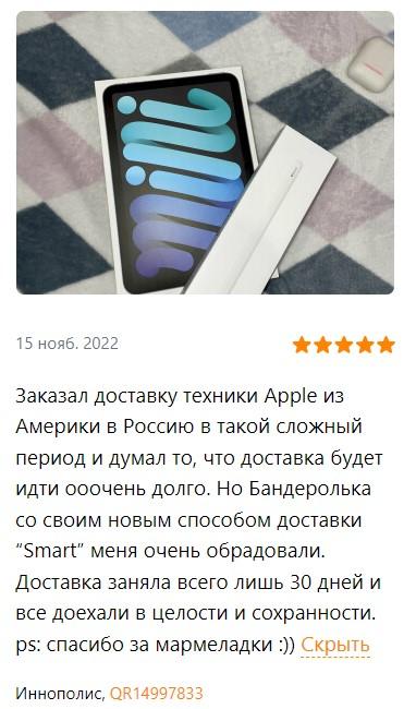 Бандеролька MacBook